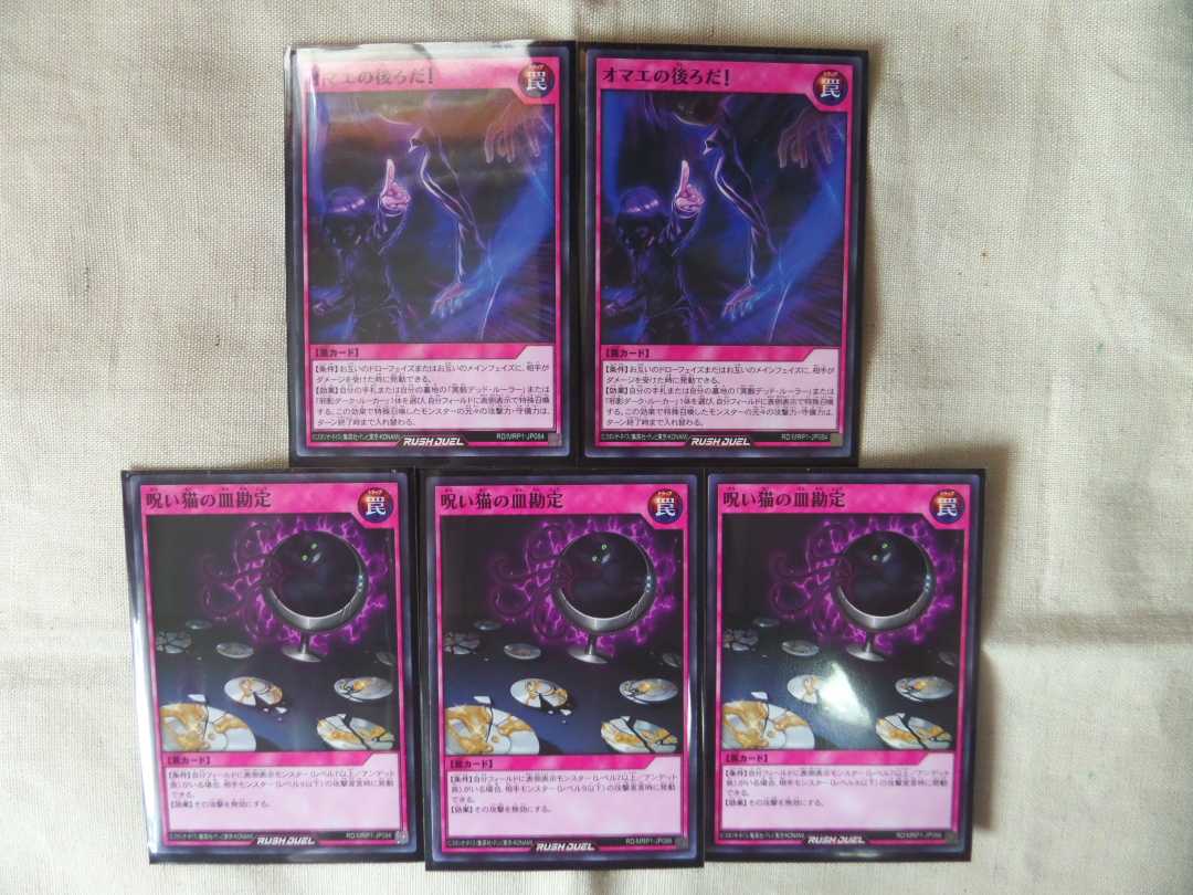 遊戯王ラッシュデュエル】アンデットデッキ【墓地利用】 - 遊戯王ブログ