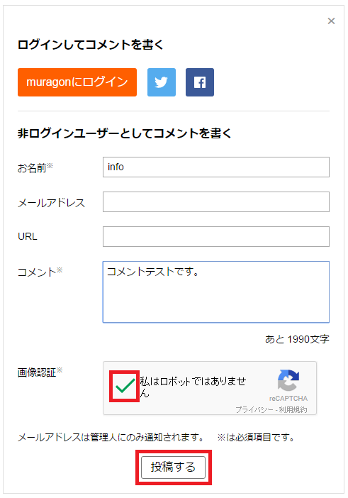 コメント設定の「許可設定」を変更するとどうなる？ - muragon（ムラ