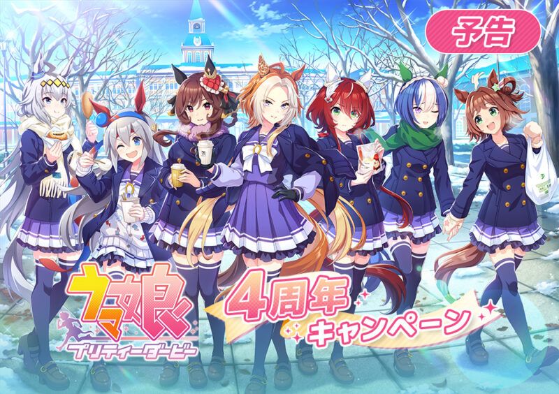 BOSS（ボス）ウマ娘 クールタオルおまけが店頭でもらえるキャンペーン