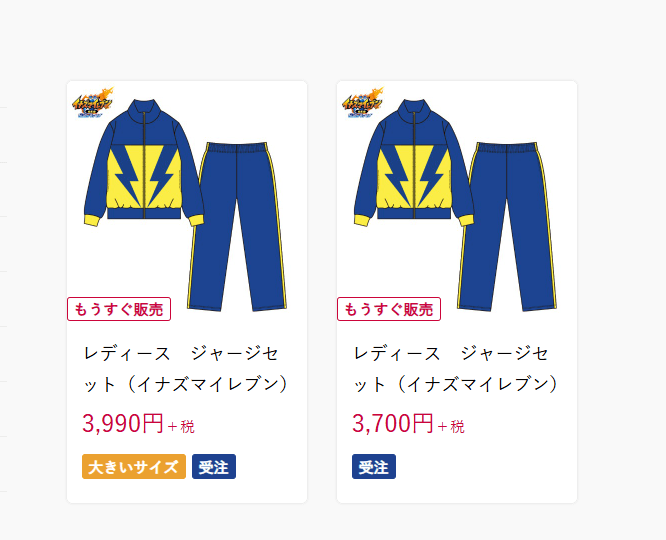 しまむら『イナズマイレブン』コラボ！全商品・最新の発売日・種類