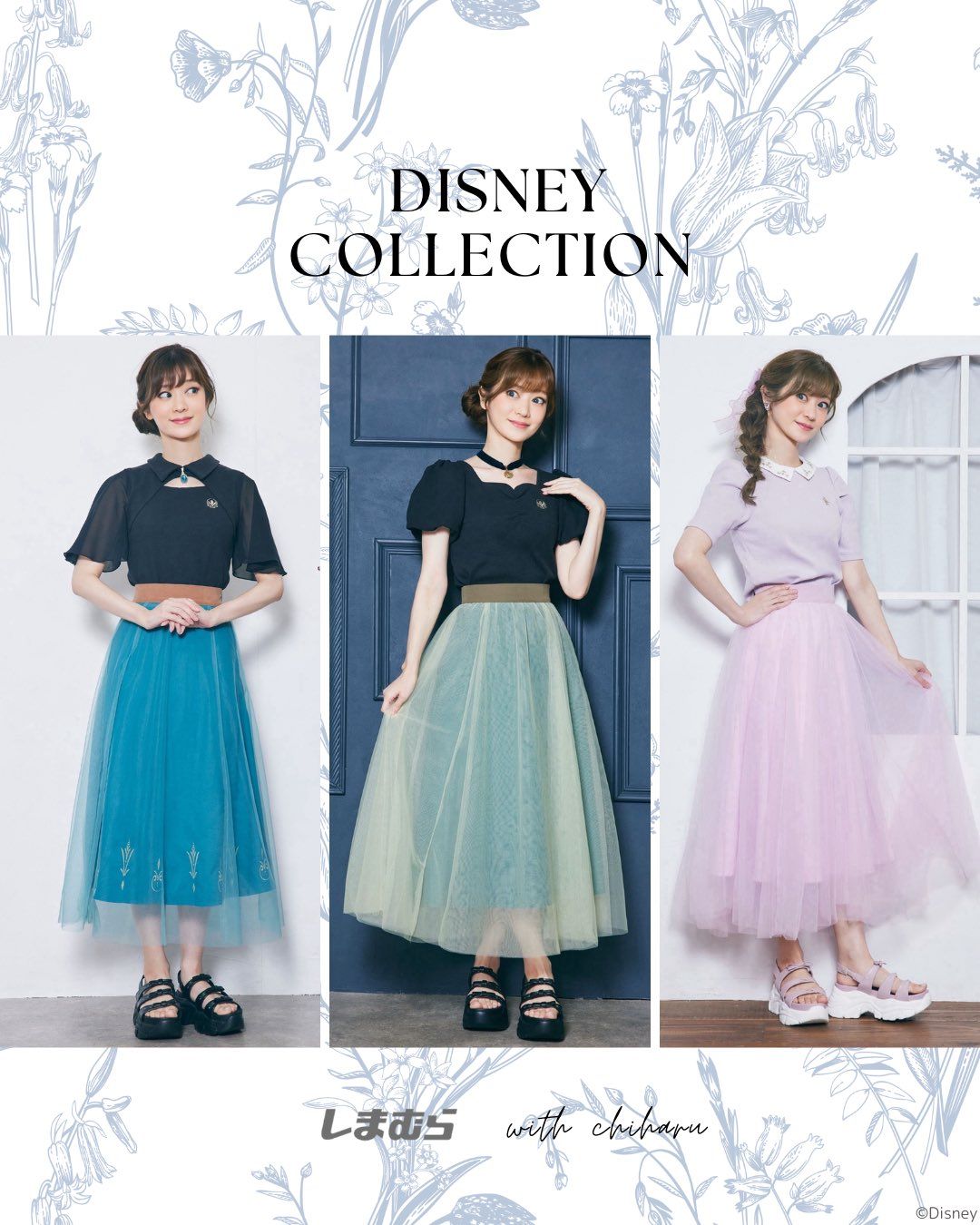 しまむら『ちはる』ディズニープリンセス アナ、エルサ、ラプンツェル