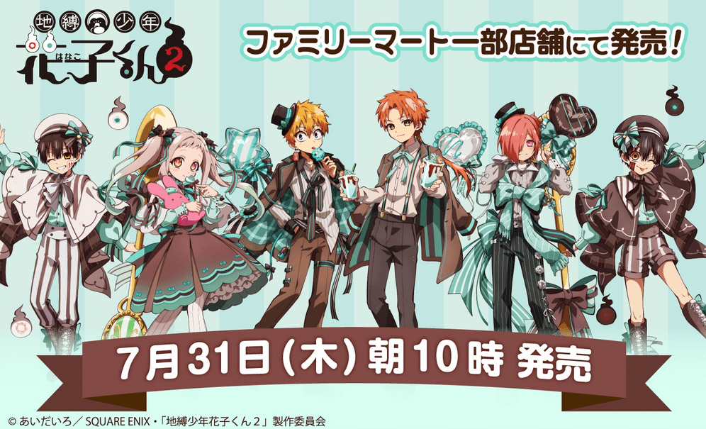 ファミマ『花子くん』コラボのトレーディングアクリルスタンド、ハート