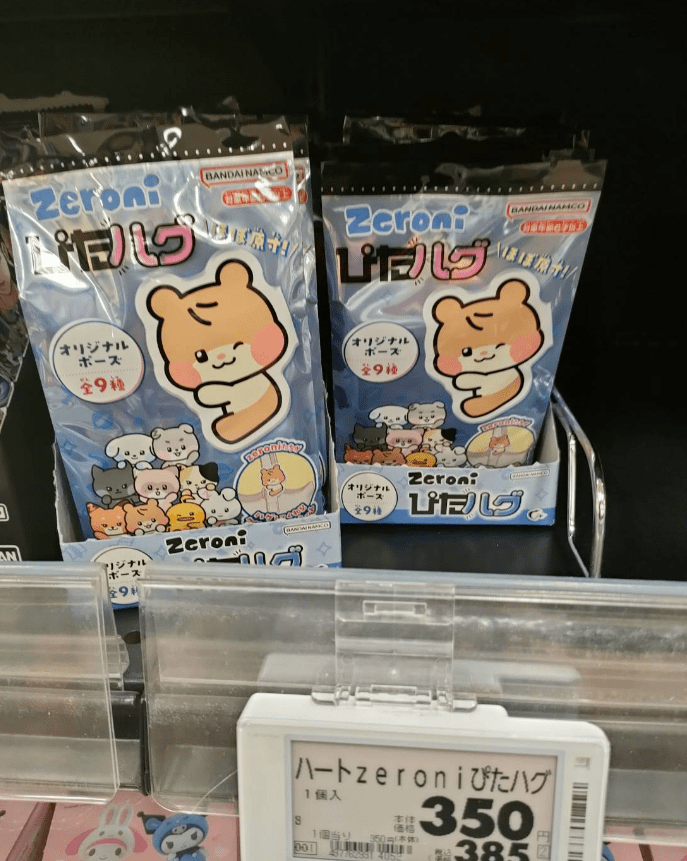 zeroniぴたハグ 取扱い店はどこ？コンビニは？配列や再販売まとめ
