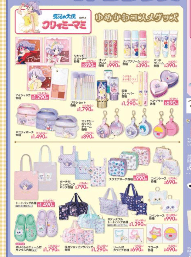 しまむら『クリィミーマミ』コインケース、カラビナ、トートバッグ