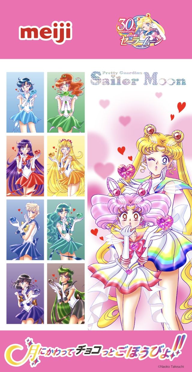 ローソン『セーラームーン アクリルスタンド～笑顔ver.～、オーロラ