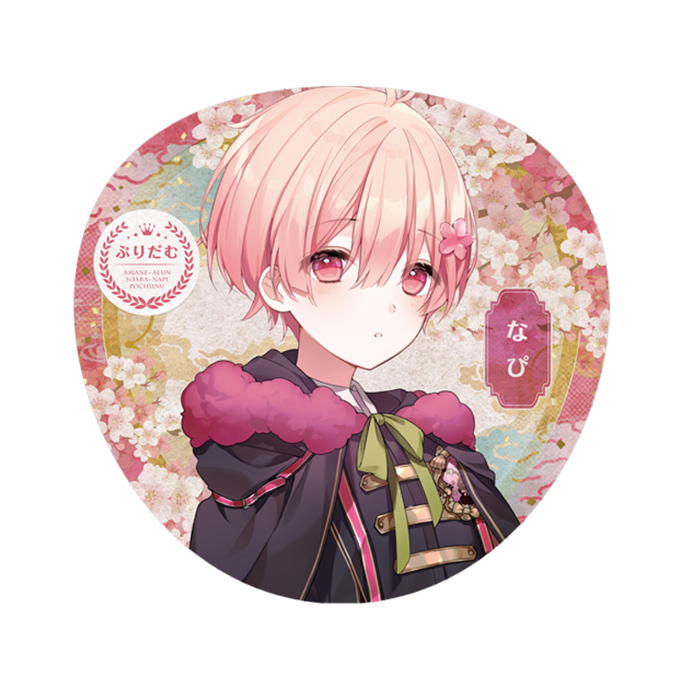 なぴ | ぷりだむ