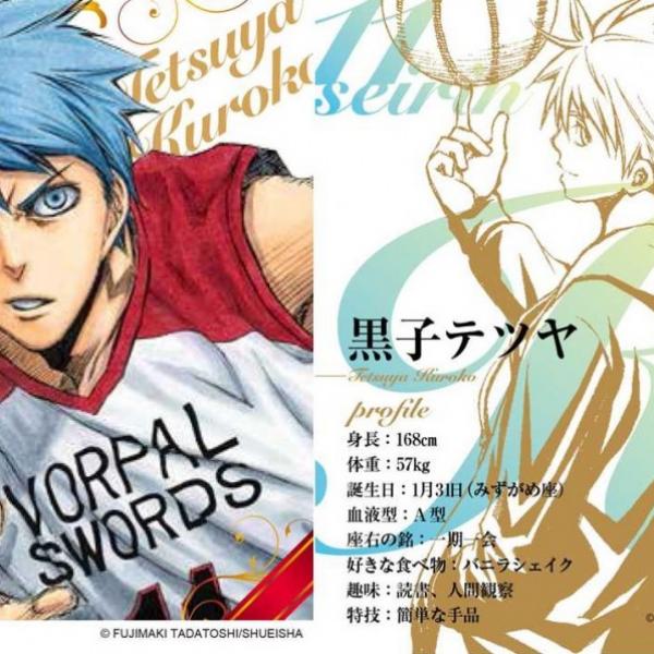 ジャンプショップで『黒子のバスケ』バレンタインフェア開催決定