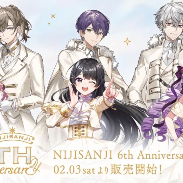 にじさんじ6周年！2月3日(土)10:00よりにじストアにて記念グッズ販売
