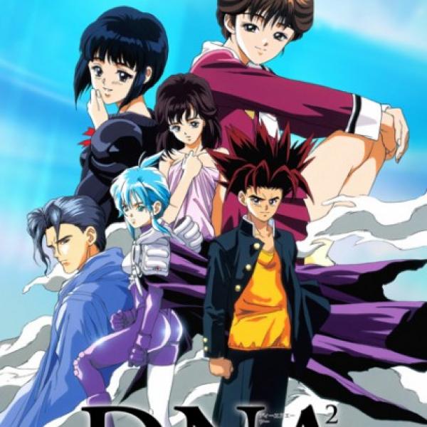 桂正和のSFラブコメ『D・N・A2』が初のBD&DVD化！ 冨永みーな・笠原