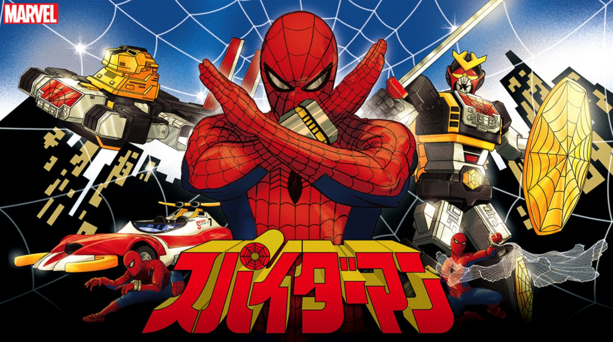 東映特撮ドラマ『スパイダーマン』40年の時を経て超合金「レオパルドン