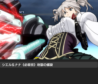 シエル・アランソン | CHARACTER | PROJECT X ZONE 2 -BRAVE NEW WORLD-