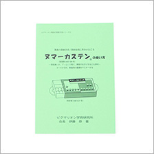 WEBピグマリオン 基本グレード