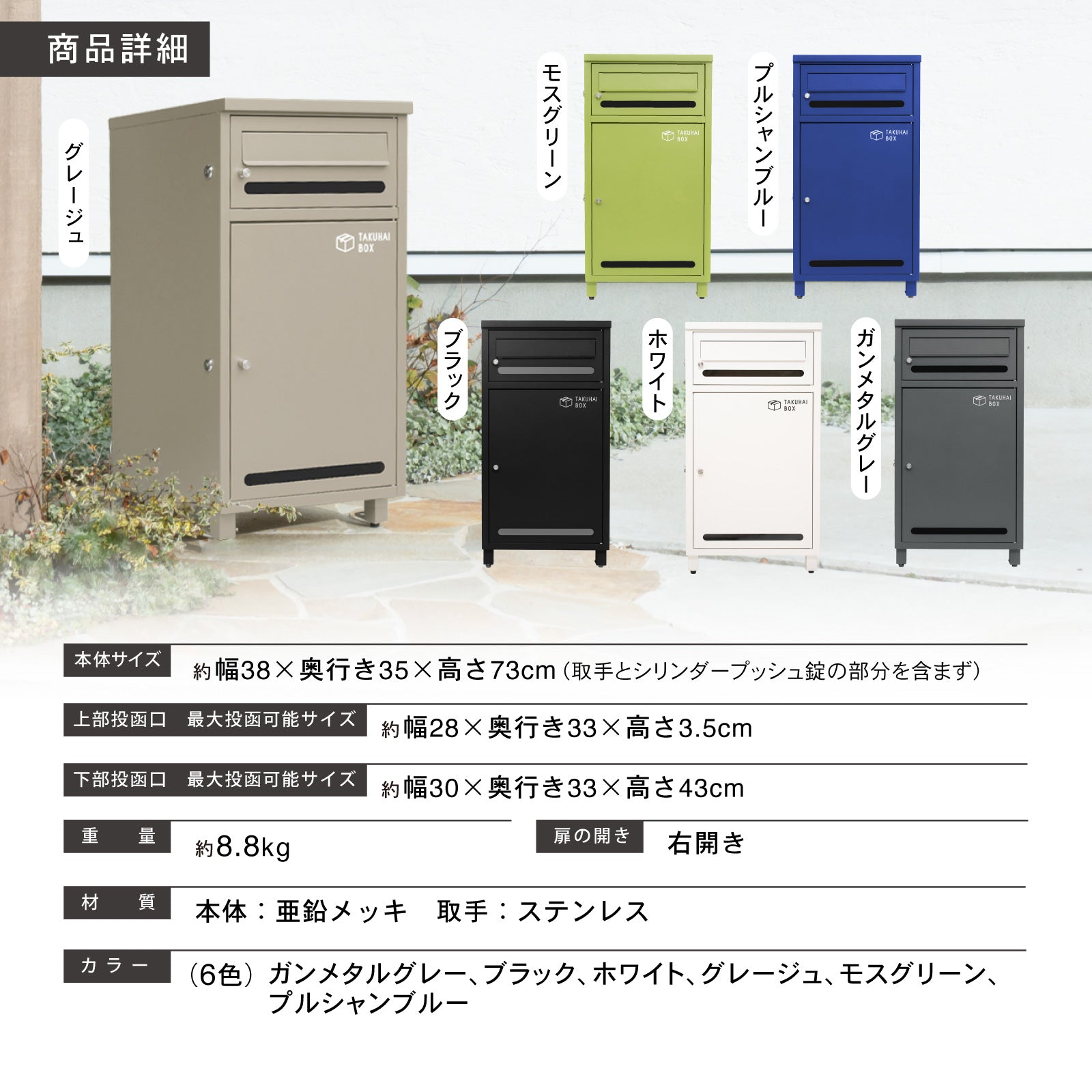 置くだけ簡単 宅配ボックス ポスト付き 戸建て用 大容量｜ポスミー