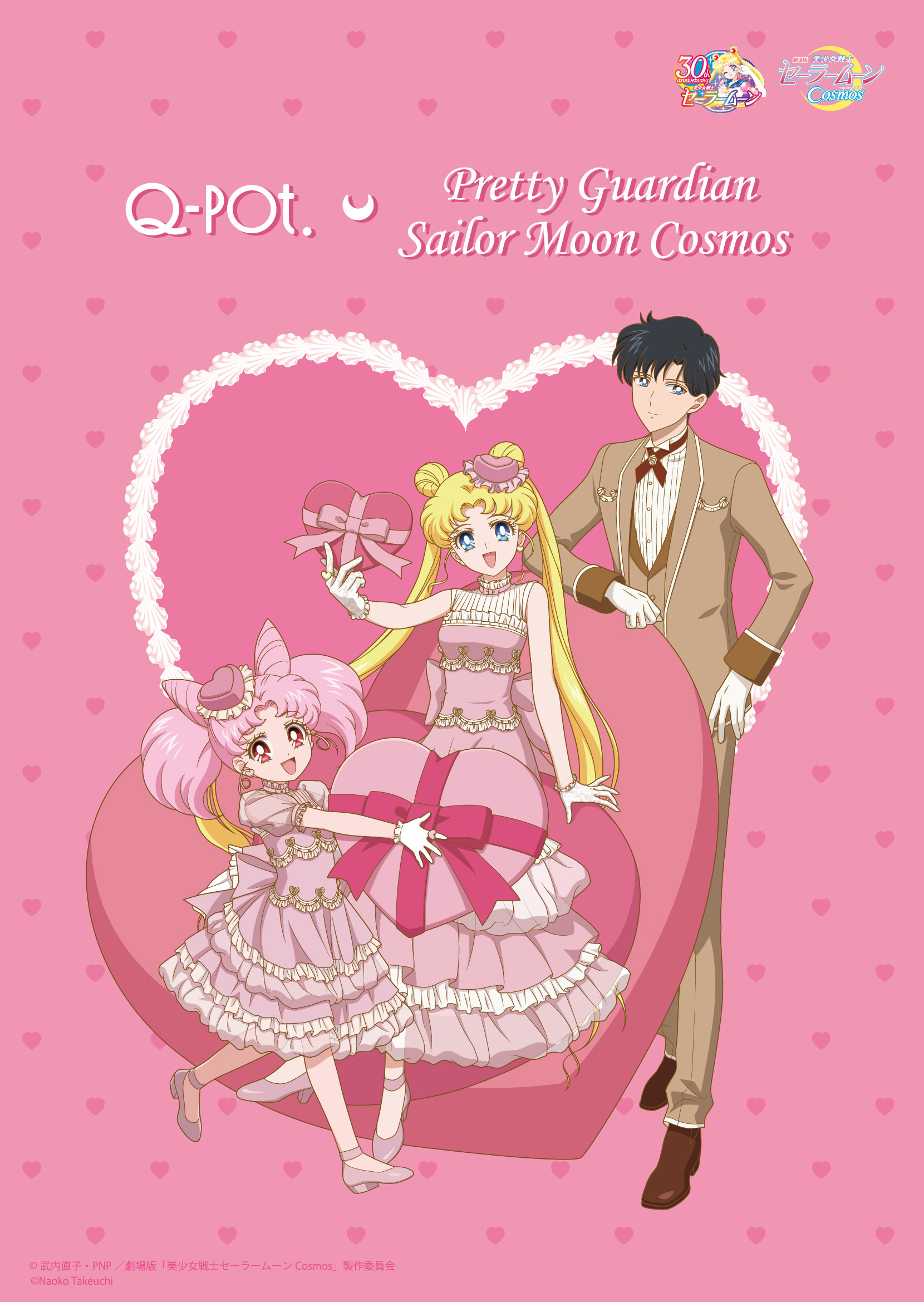 Q-pot.×『美少女戦士セーラームーン』シリーズドリームコラボ第9弾 | Q