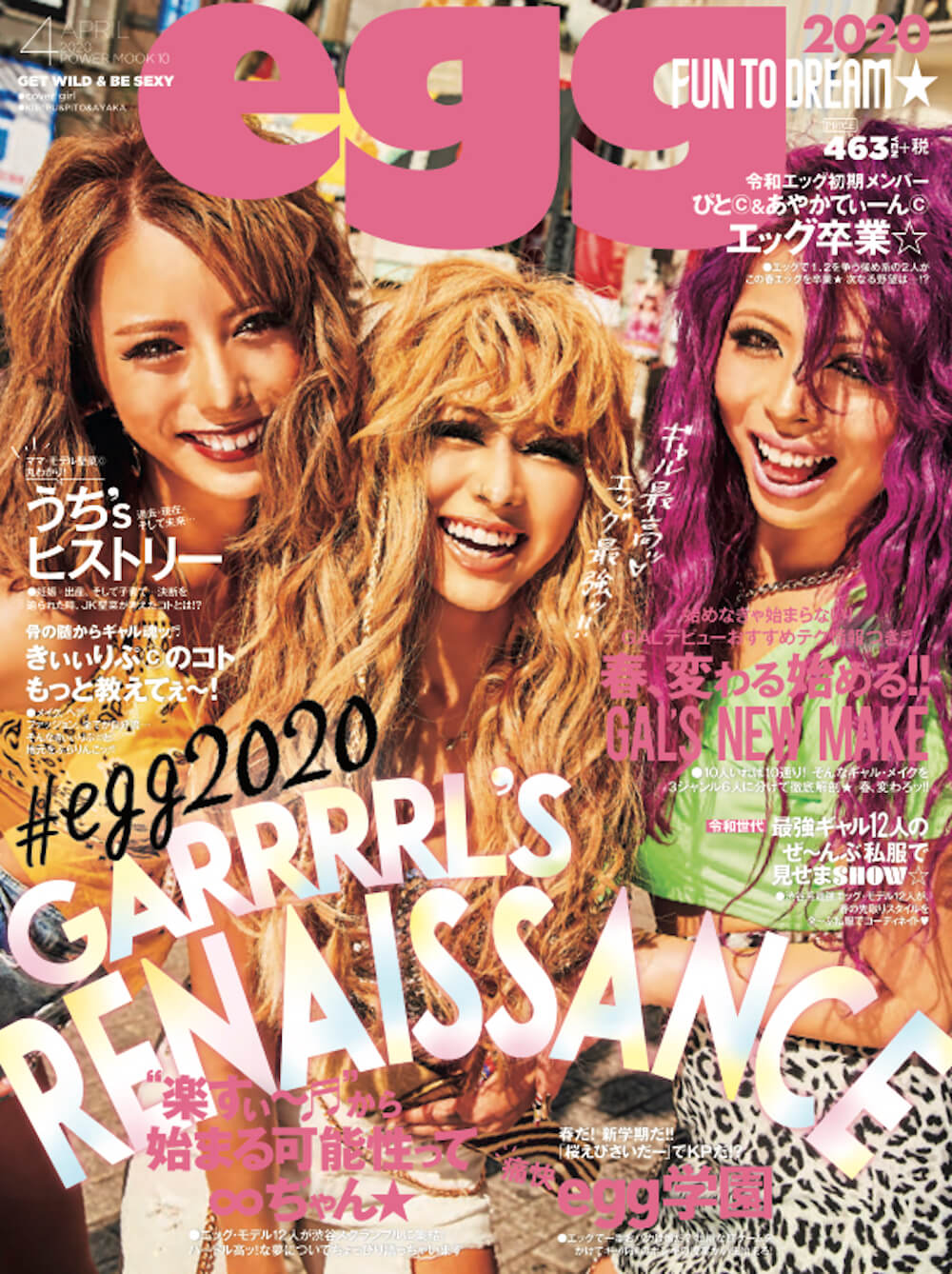 egg2020春号』が本日発売！誌面未公開の写真をQJWebで大公開!! - QJWeb