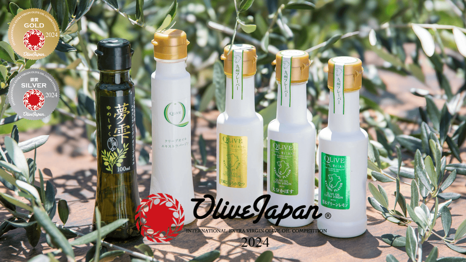 OLIVE JAPAN® 2024 国際オリーブオイルコンテストにて金/銀賞を受賞