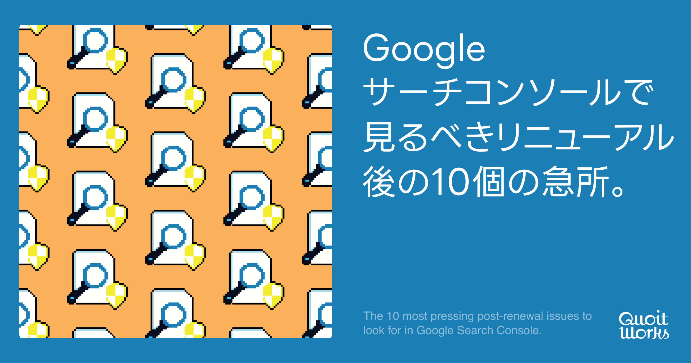 Webサイトリニューアル後のアクセス数上昇を狙う！担当者必見10個の