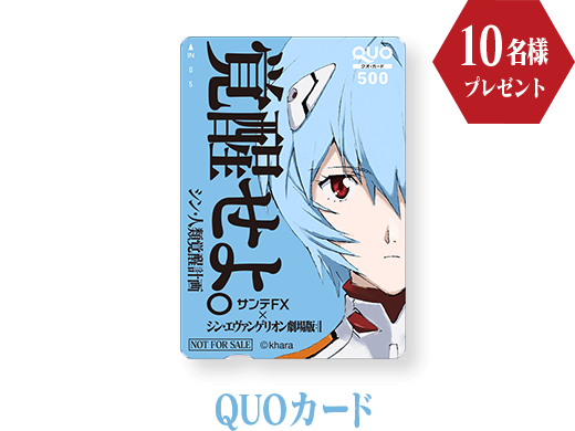 サンテFX] 第一次覚醒ミッション パイロット出撃 | 2020年6月14日（日