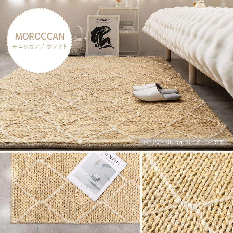 手織りハンドメイドのジュートラグ 約120×180cm 約1.5畳 おしゃれ