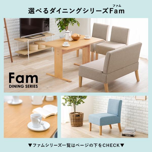 2人掛けダイニングソファ [幅105] Fam | おしゃれな家具・インテリア