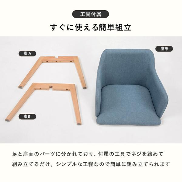 北欧風ダイニングチェア 肘掛け付き [2脚セット] Torico | おしゃれな