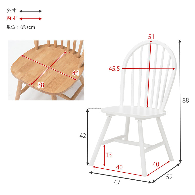 ウィンザーチェア [2脚セット] Emma Aタイプ | おしゃれな家具