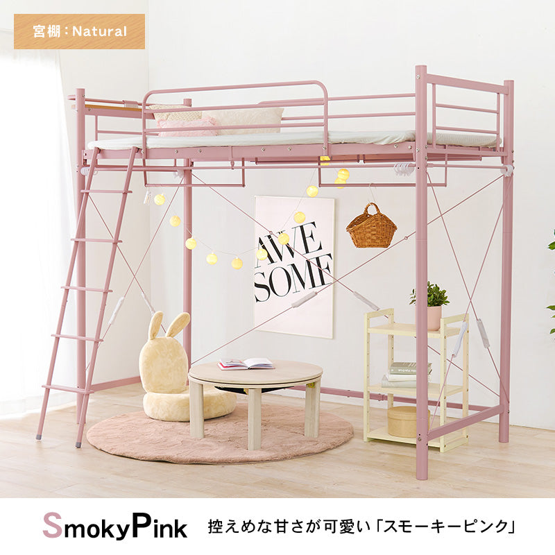 好きなカーテンが取り付けられる ロフトベッド ハンガーポール