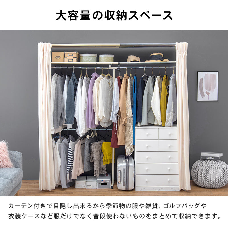 伸縮式クローゼット [幅118-195][棚なし/棚付き] Grande | ハンガー