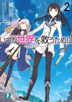 GOODS - クオリディア・コード｜QUALIDEA CODE