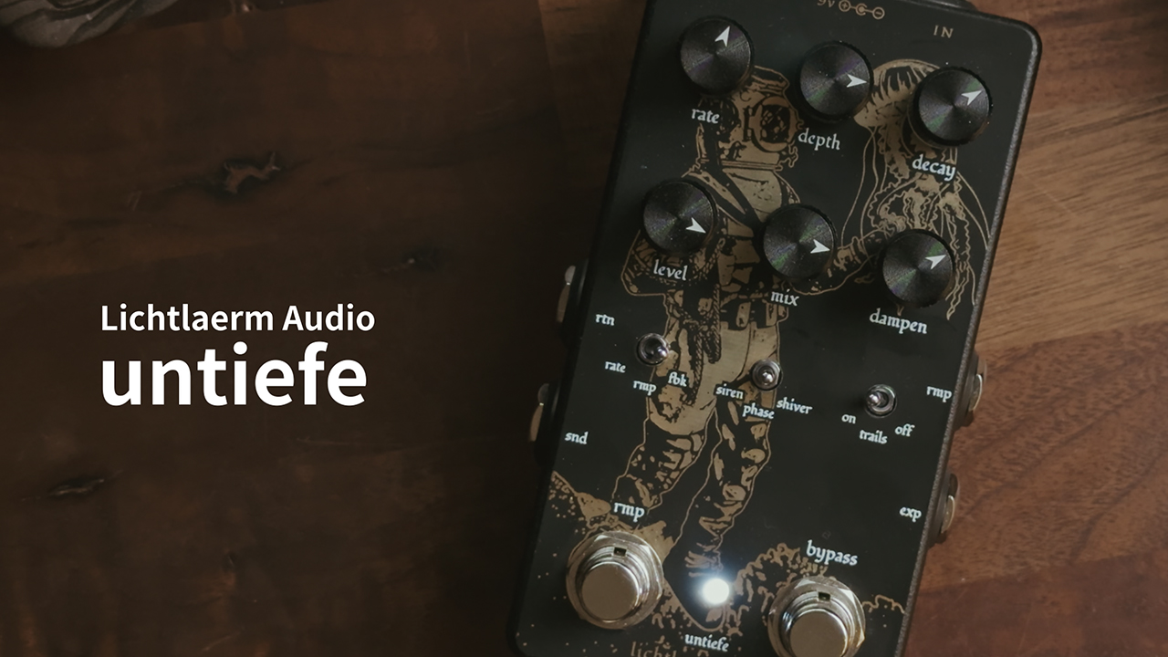 Quantaエフェクト・ラボ】