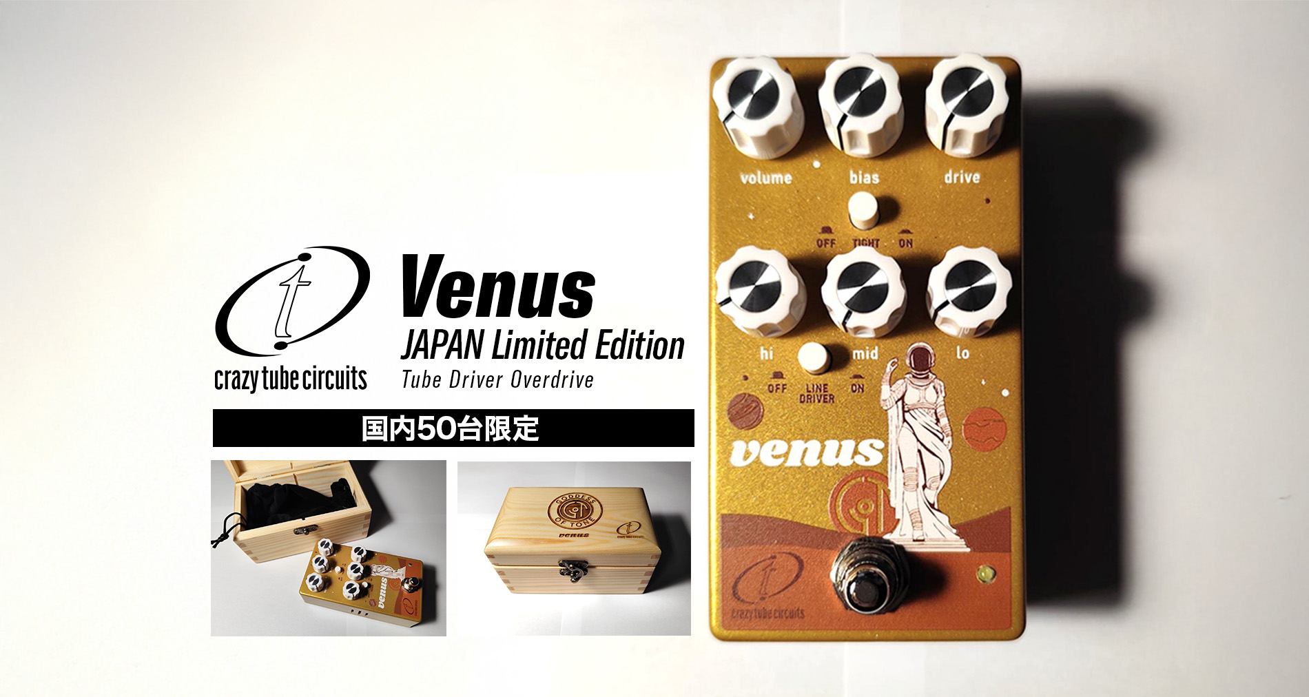 Crazy Tube CircuitsよりVenus JAPAN Limited Editionが国内限定50台で
