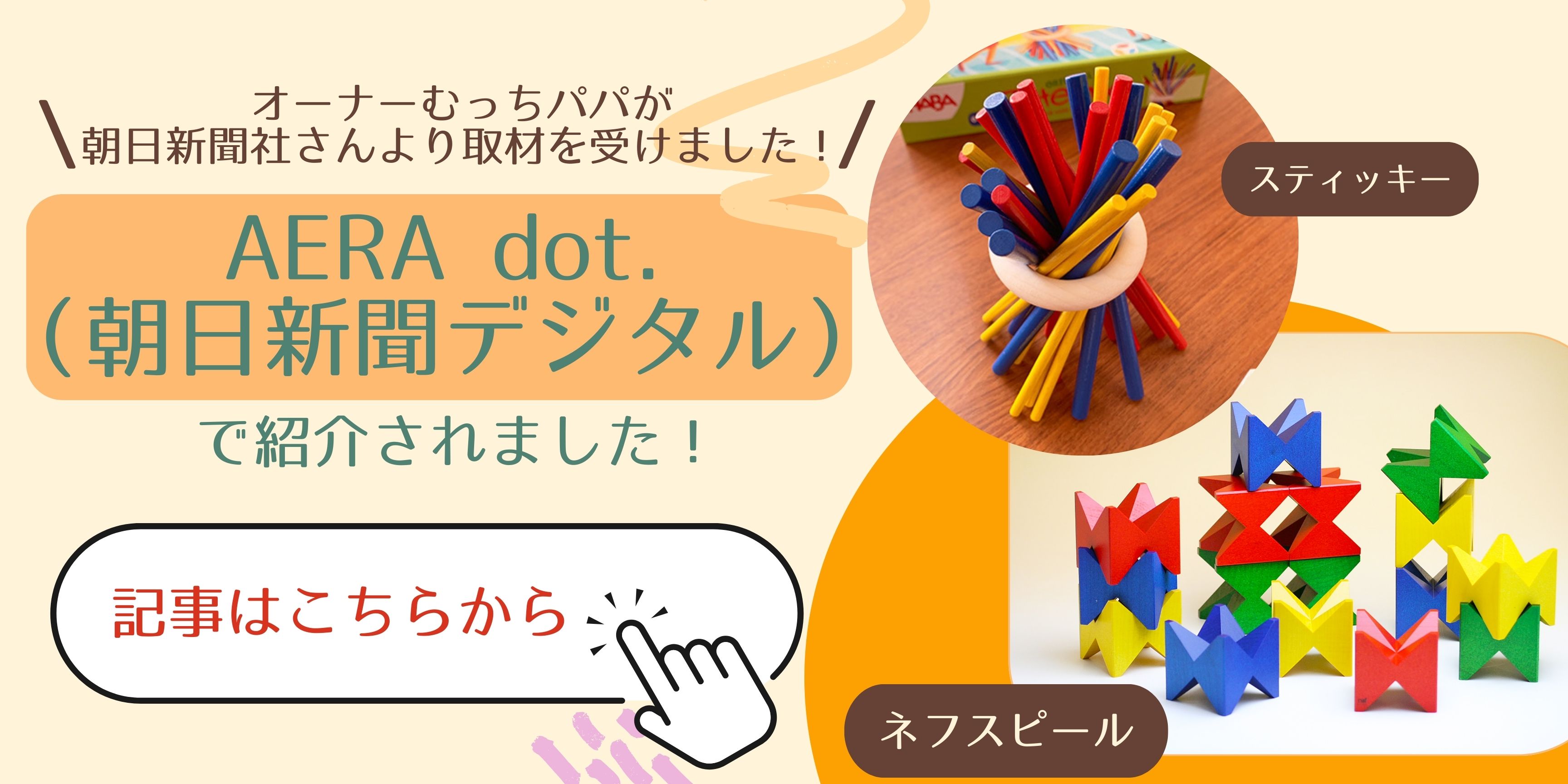 木のおもちゃ カルテット / ネフスピール｜Naef社 正規品 積み木｜動画