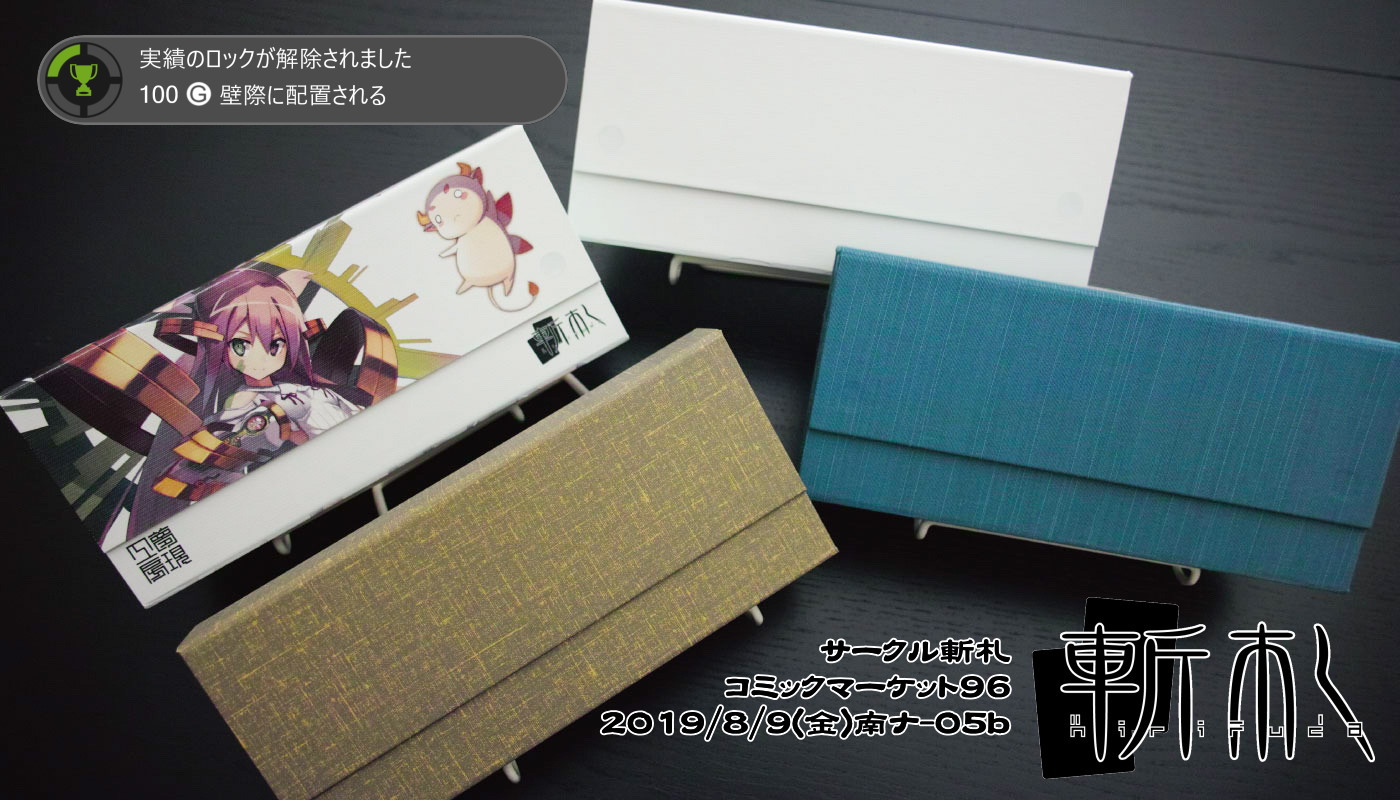 quitdown | サークル『斬札』のイベント参加のご案内です。