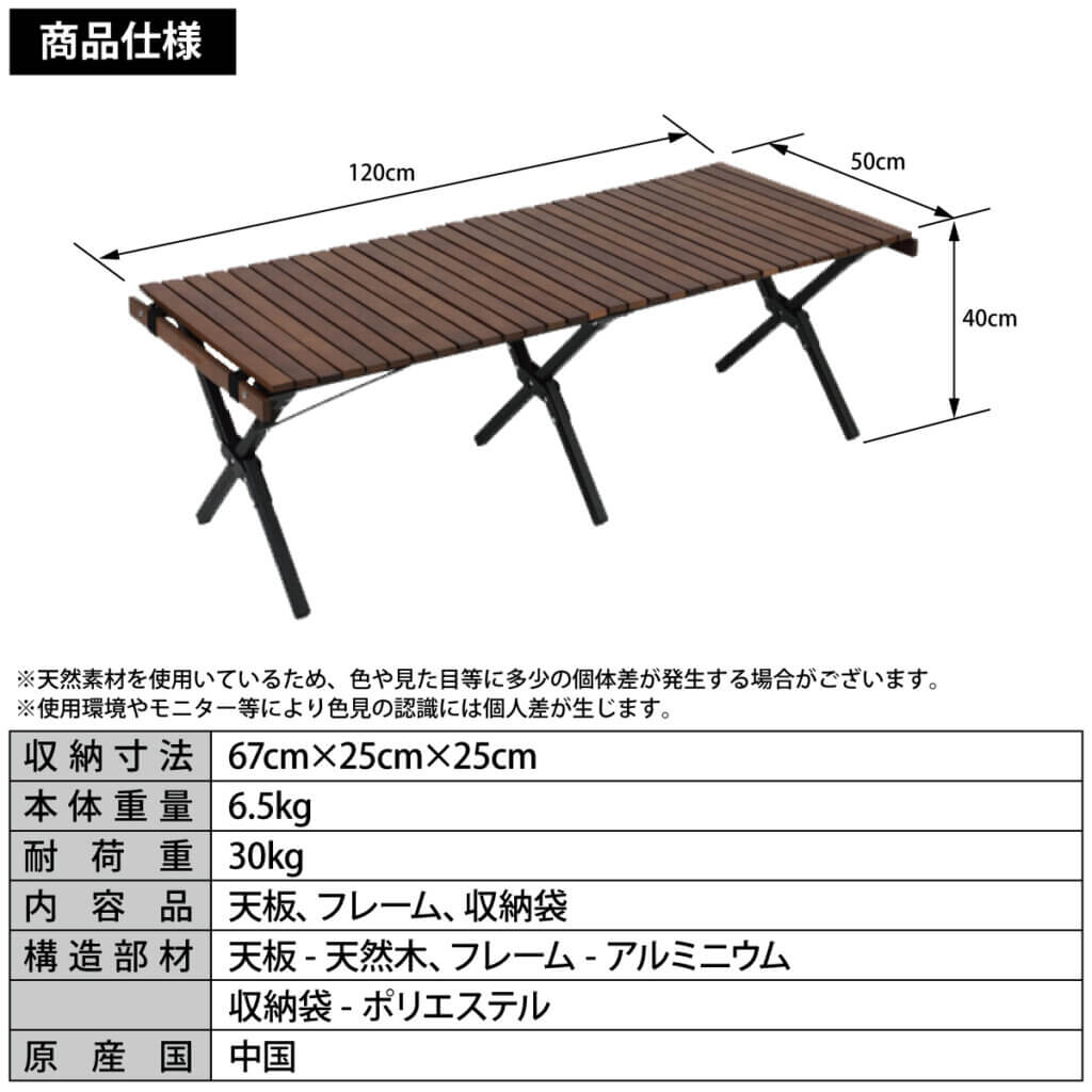 X脚 スリムウッドロールローテーブル 120×50cm ｜商品｜QUICKCAMP