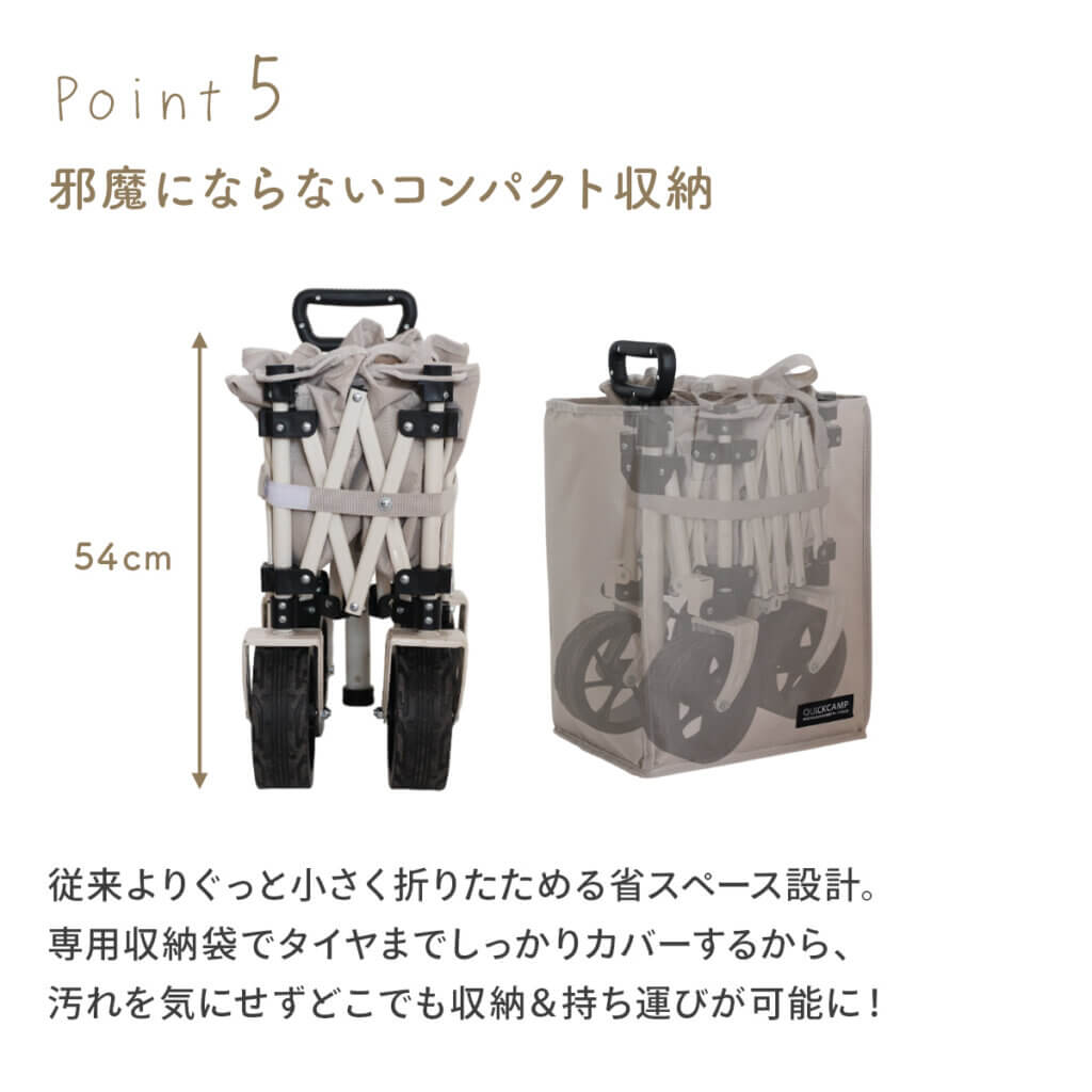 ケース付きキャリーワゴン オフホワイト ｜商品｜QUICKCAMP(クイック