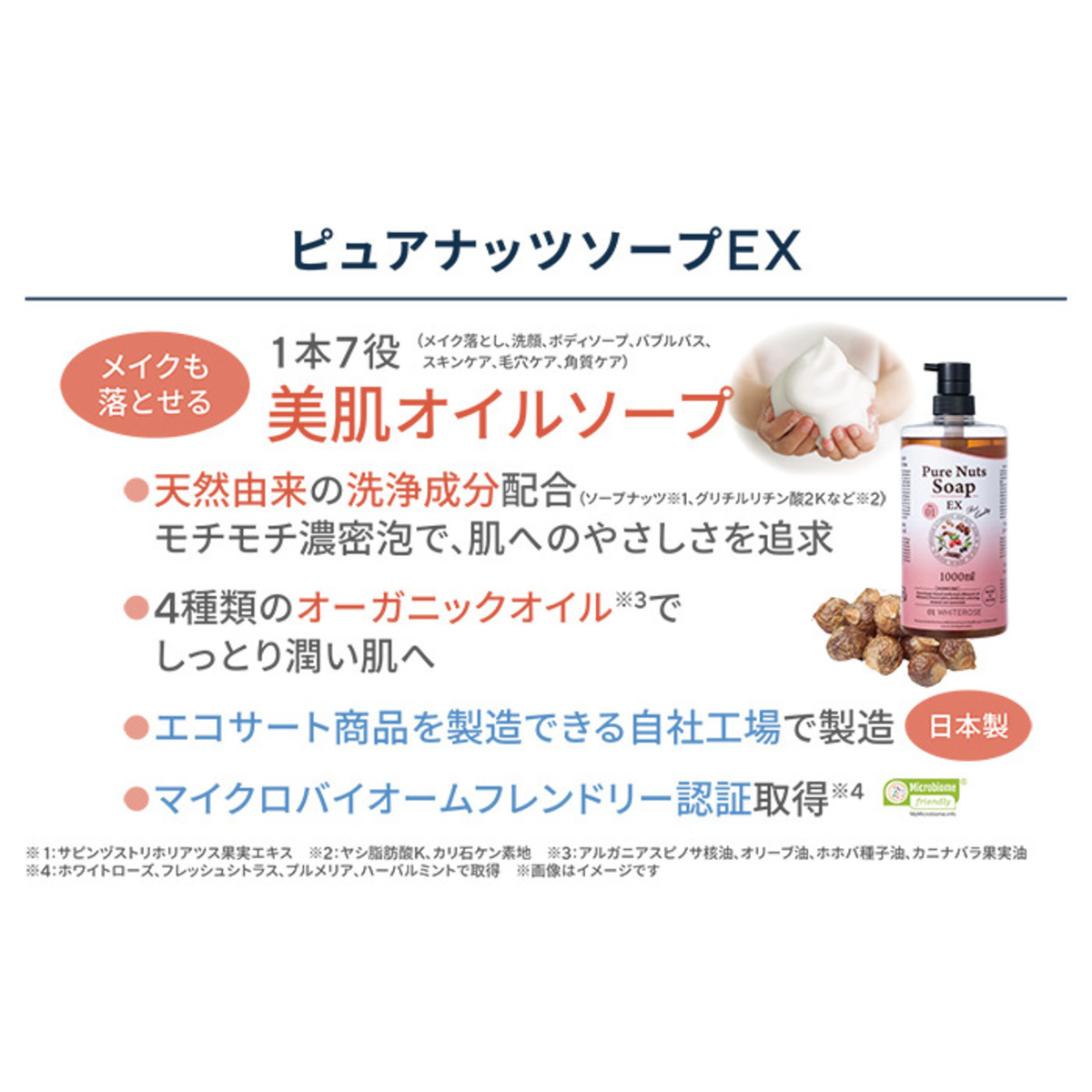 ナチュラセラ ピュアナッツソープEX 1000mL 2本セット natura cera