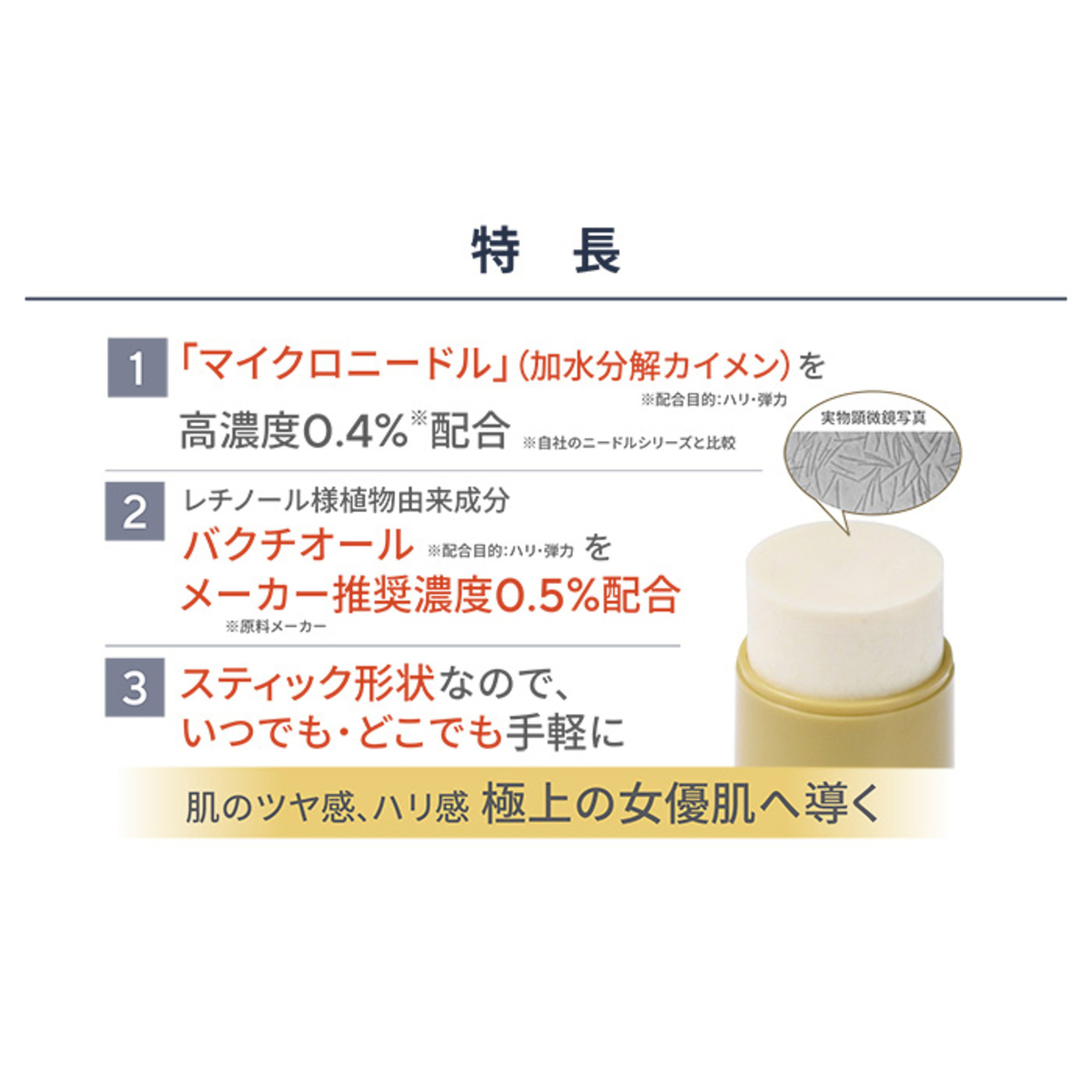 リンクルビューティープロ ニードルリフトスティック2本セット