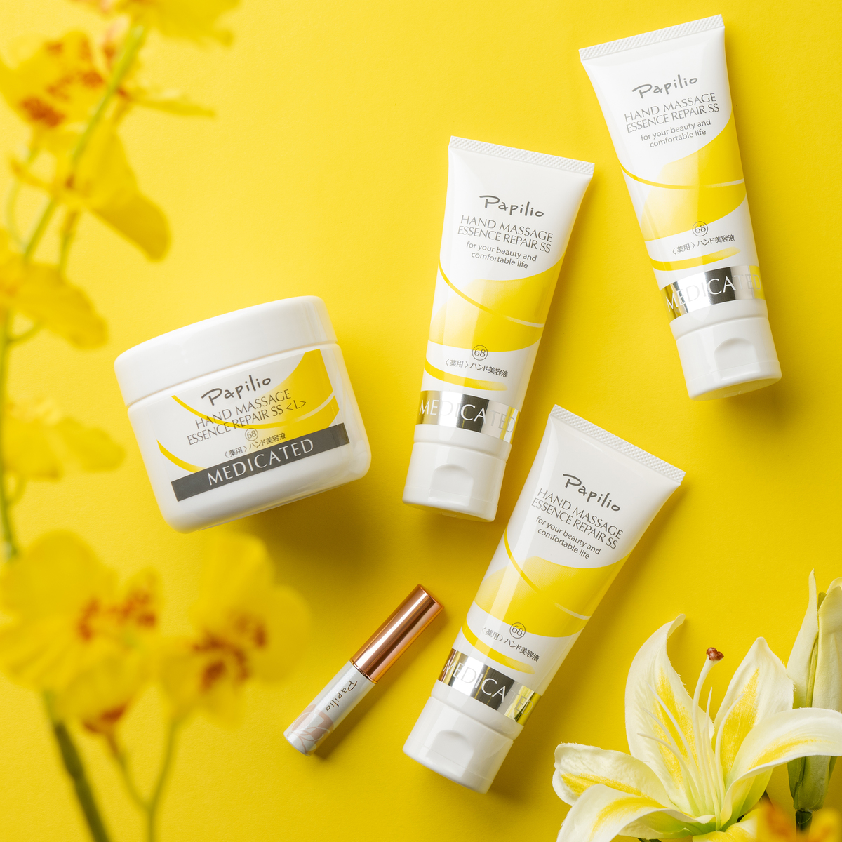 パピリオハンド&リップパーフェクトケアネット限定セット パピリオ