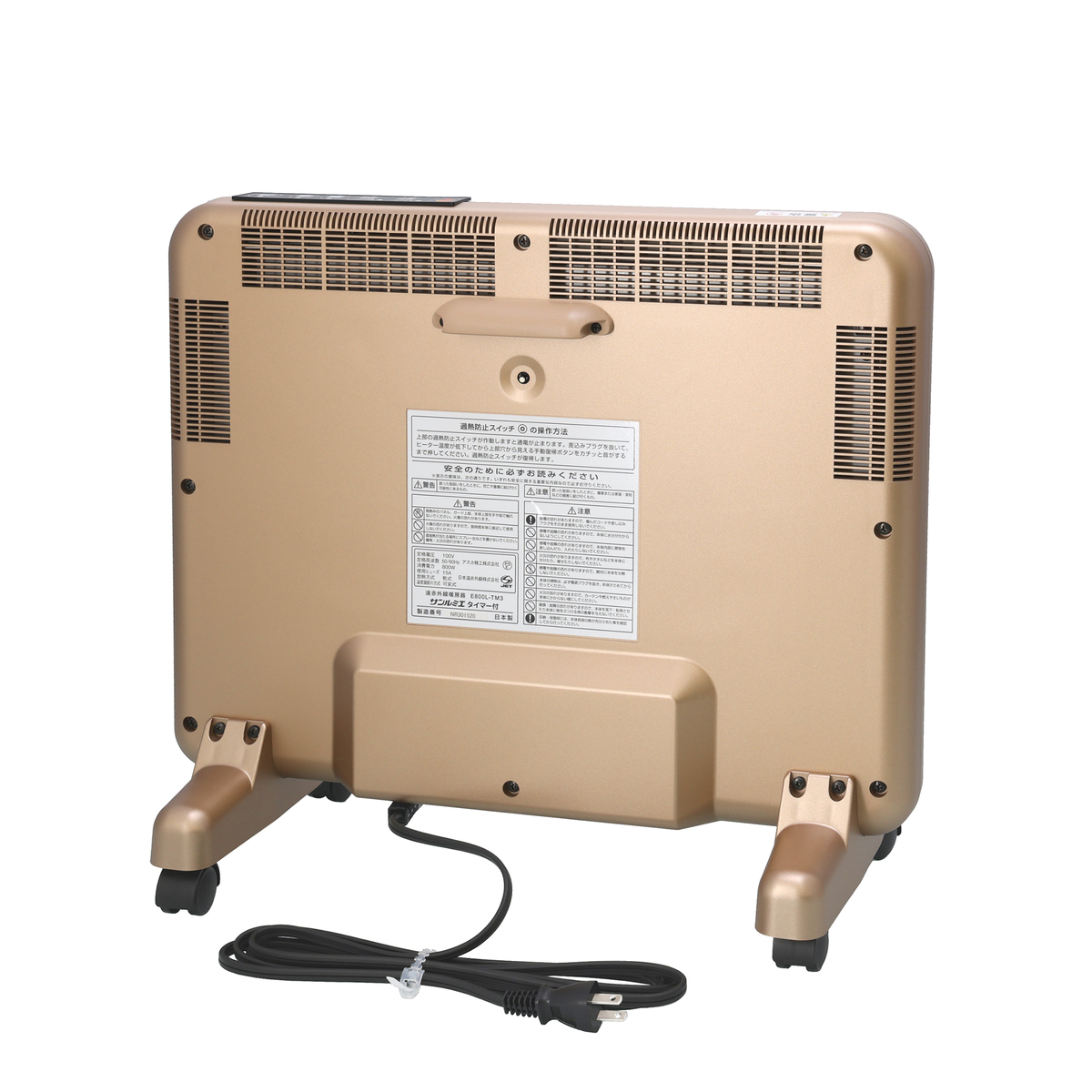 サンルミエ タイマー付 エコモード プラス メーカー延長保証書あり