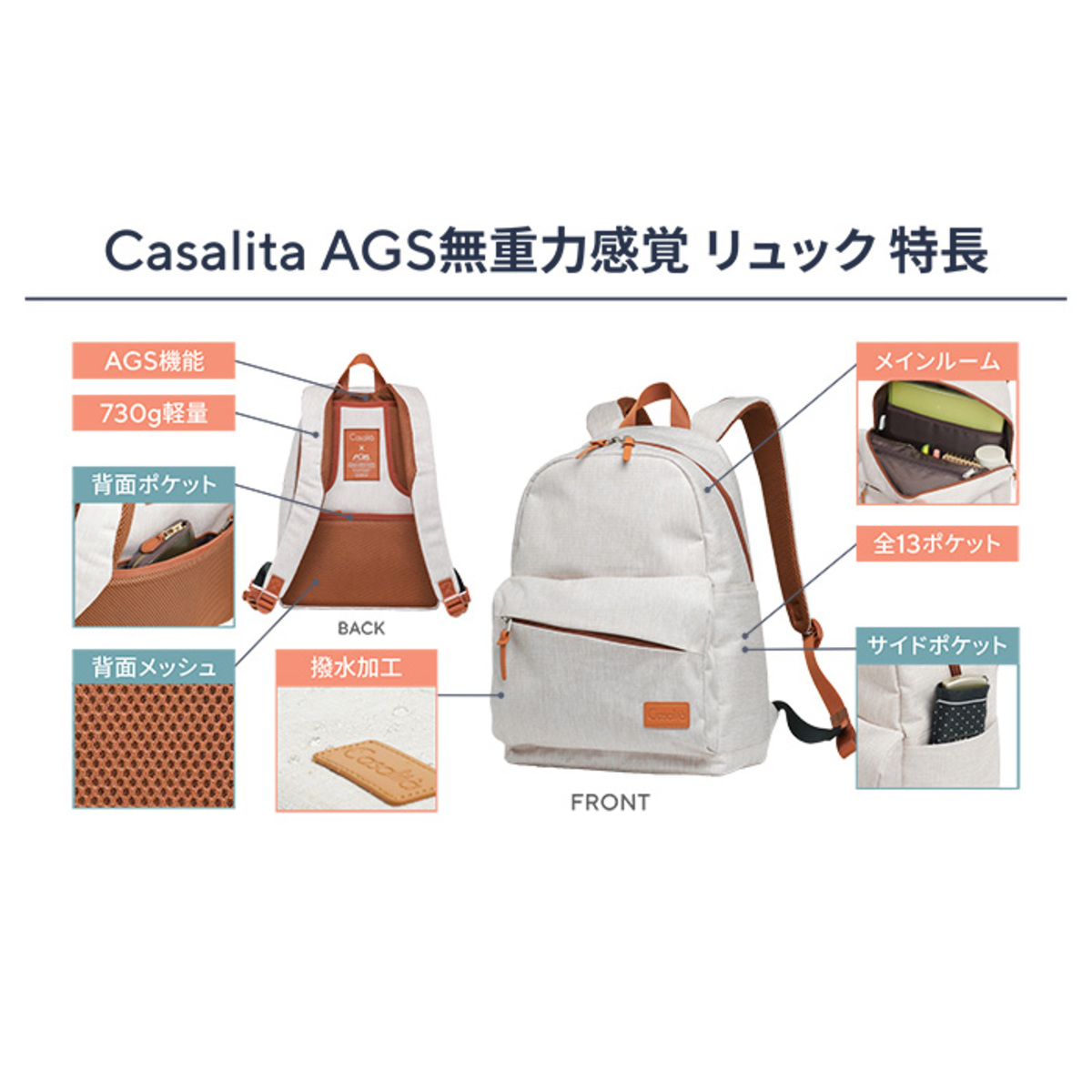 Casalita AGS機能搭載 無重力感覚リュック キャサリータ（Casalita