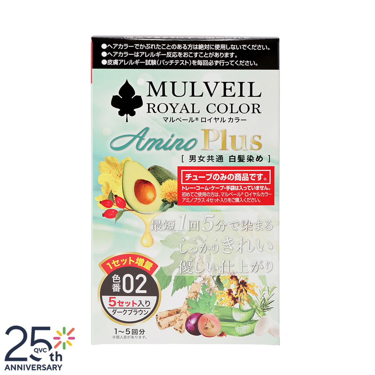 マルベール ロイヤルカラー アミノプラス 6箱増量特別セット - QVC.jp