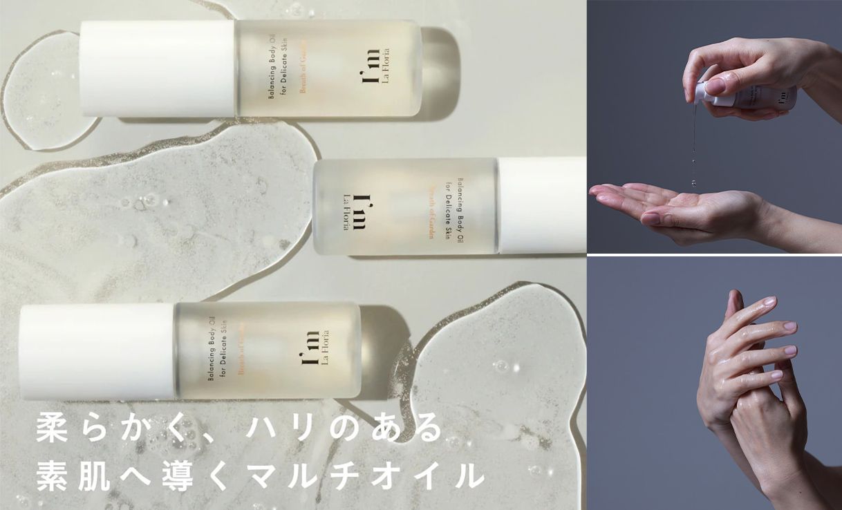 アイムラフロリア バランシングボディオイル アイムラフロリア（I'm La