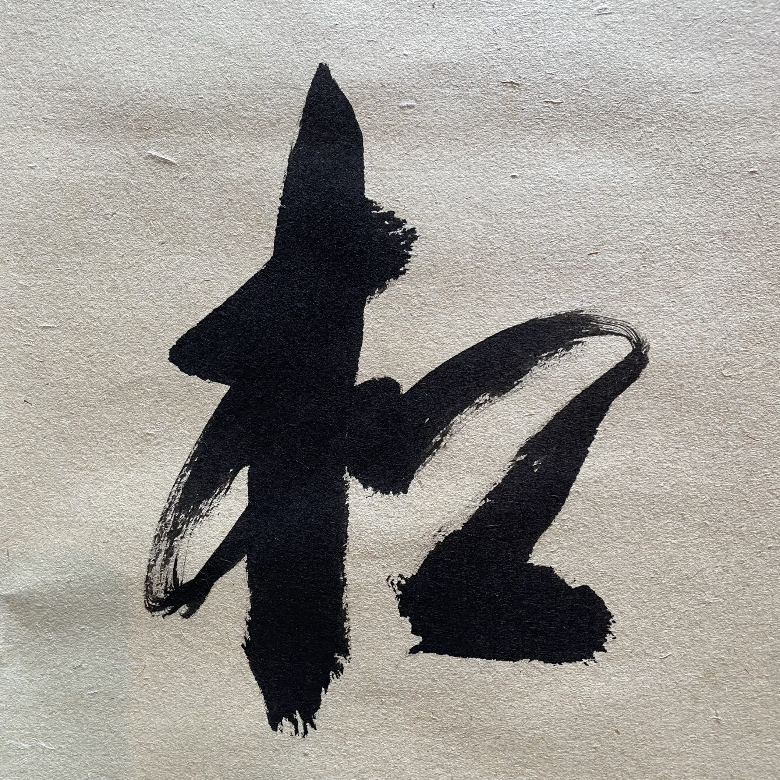 R antiques | 骨董・古美術・古道具・アンティーク