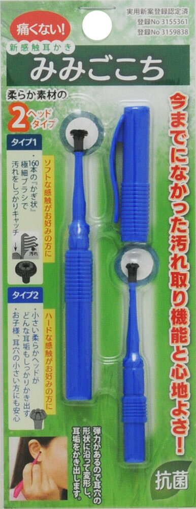 楽天市場】サン・スマイル ソウカイカン 耳クリーナー 超爽快すっきり