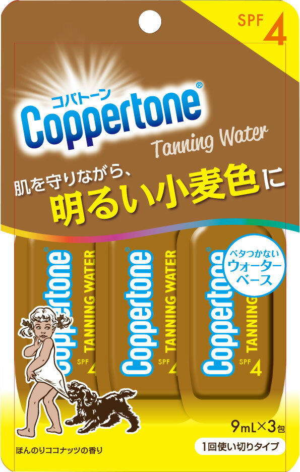 楽天市場】大正製薬 コパトーンタンニングウォーターSPF4 使い切り9mL