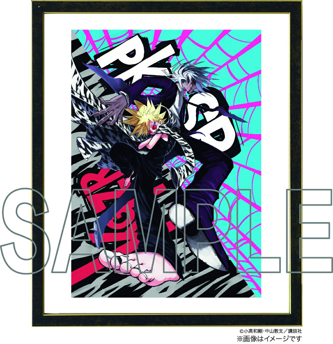 楽天市場】講談社 【楽天ブックス限定グッズ】週マガネットショップ