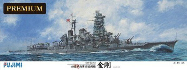 楽天市場】フジミ模型 1／350 旧日本海軍航空母艦 加賀 プレミアム