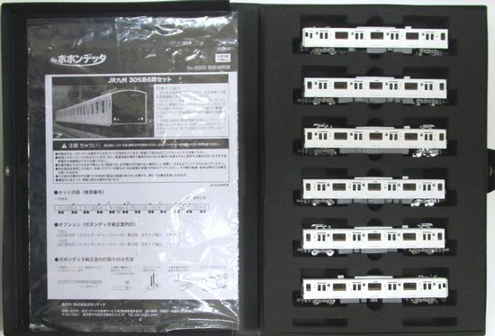 楽天市場】ポポンデッタ 6013 JR九州305系登場時仕様6両