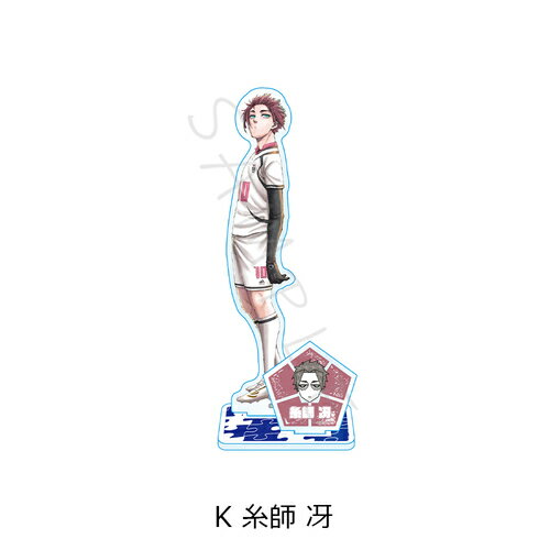 楽天市場】シンクイノベーション ブルーロック アクリルスタンド K 糸