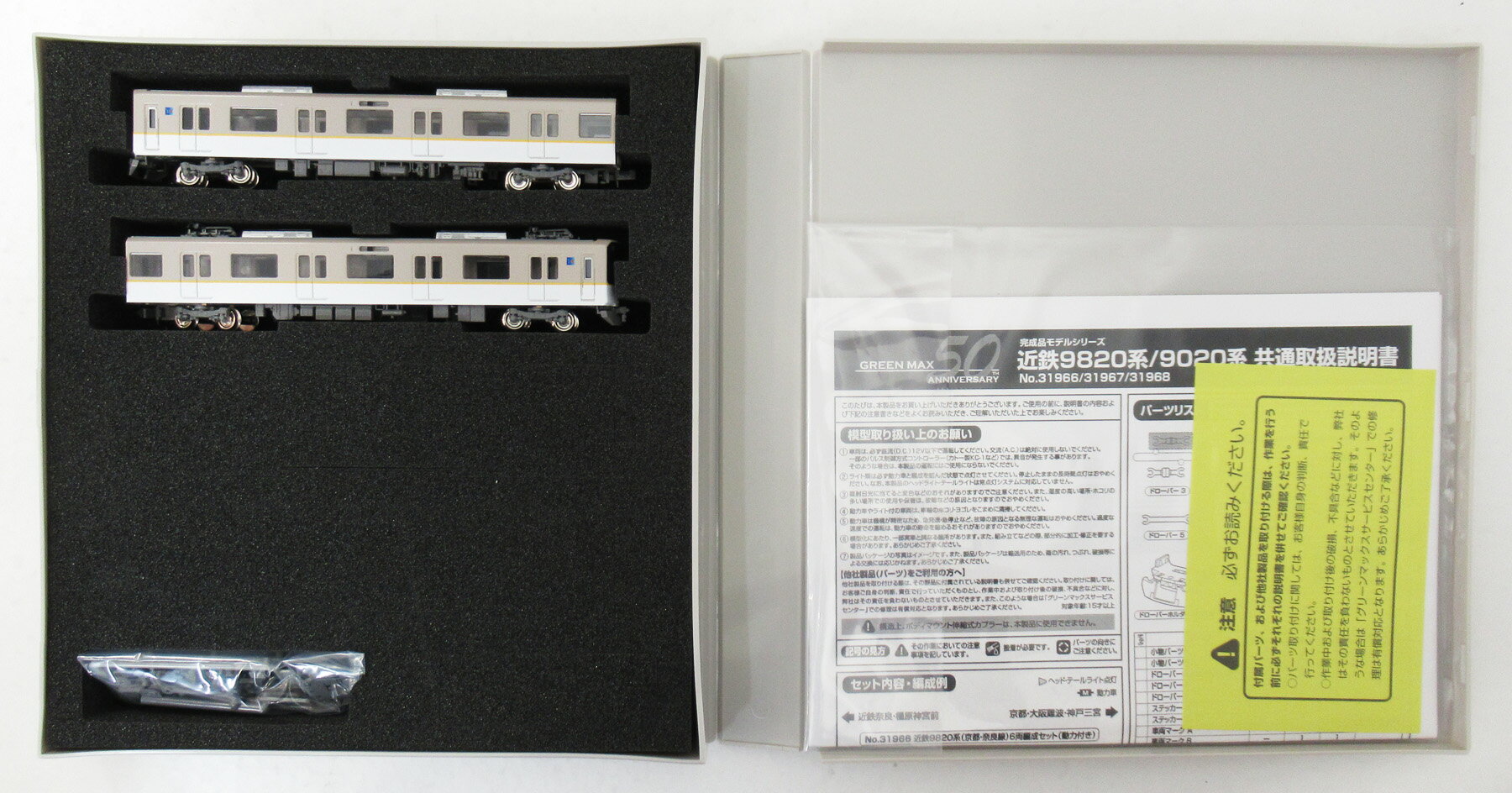 楽天市場】マイクロエース A8067 近鉄9000系・京都・奈良線・増結用